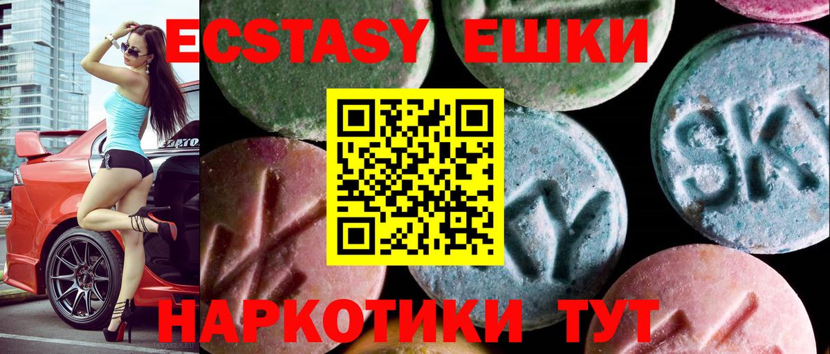 ЭКСТАЗИ 99%  Ecstasy  Минусинск  Вход с VPN  Ecstasy DUBAI 