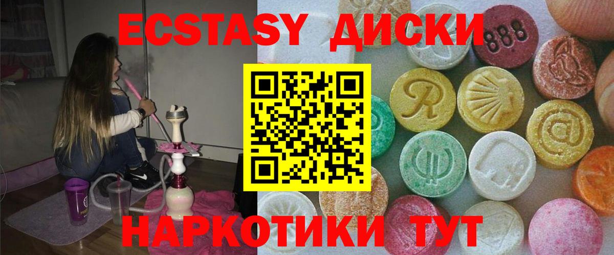 Экстази Дубай Минусинск