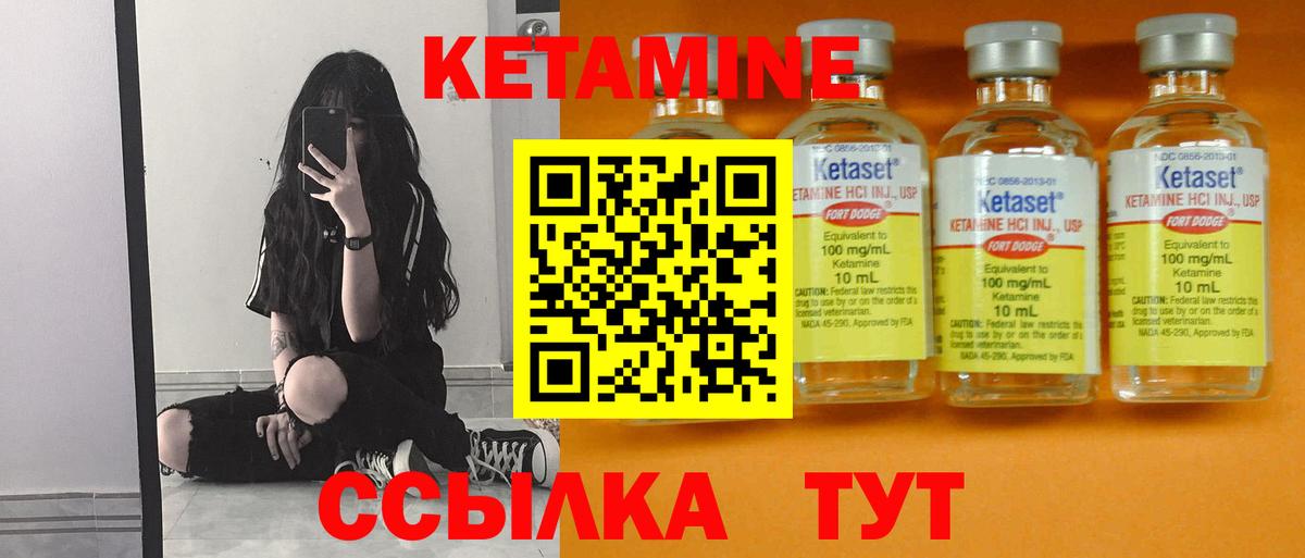 hydra зеркало  КЕТАМИН ketamine  Вход с VPN  Минусинск 