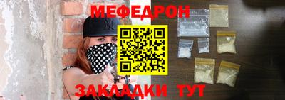 мяу мяу кристалл Донецк
