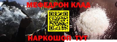 мяу мяу кристалл Донецк