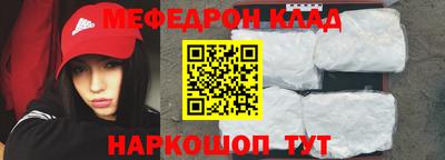 меф VHQ Донской