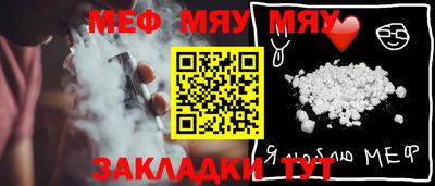 мяу мяу кристалл Донецк
