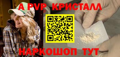 мяу мяу кристалл Донецк
