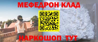 мяу мяу кристалл Донецк