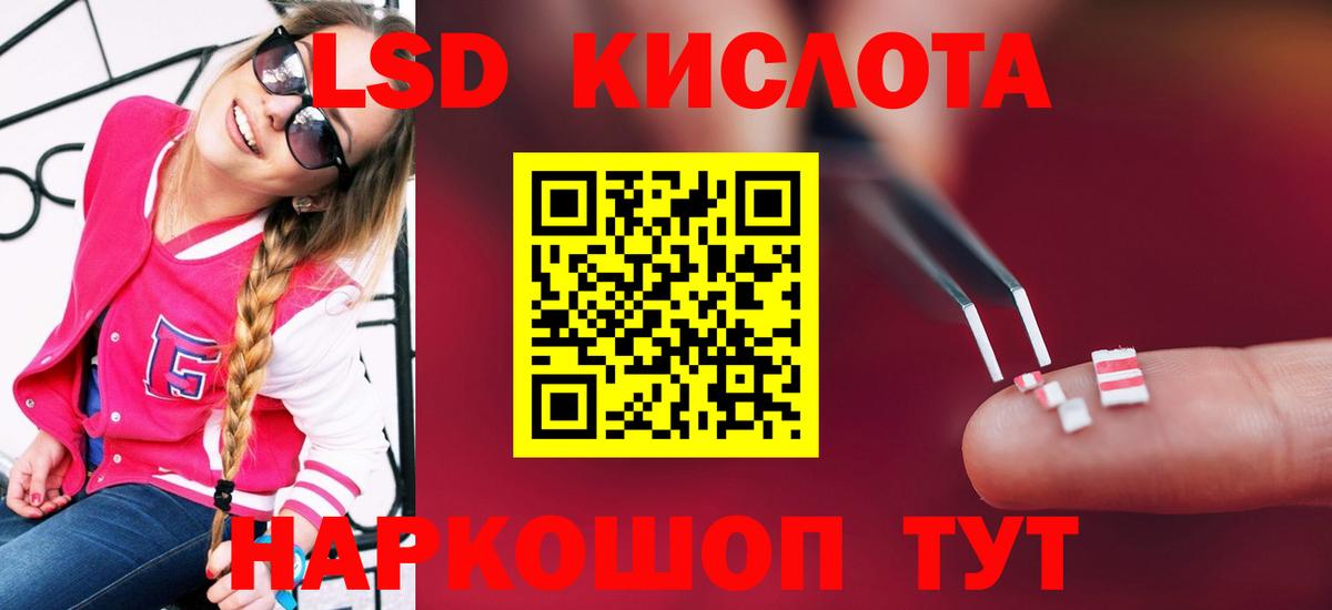 Лсд 25 экстази ecstasy  Лсд 25 экстази кислота  Минусинск  Вход с VPN 