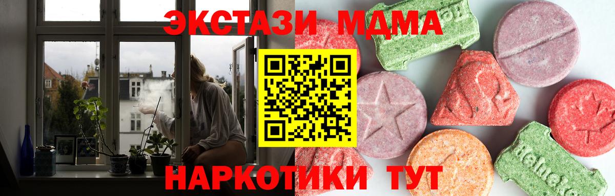 MDMA crystal  Вход с VPN  MDMA  Минусинск 