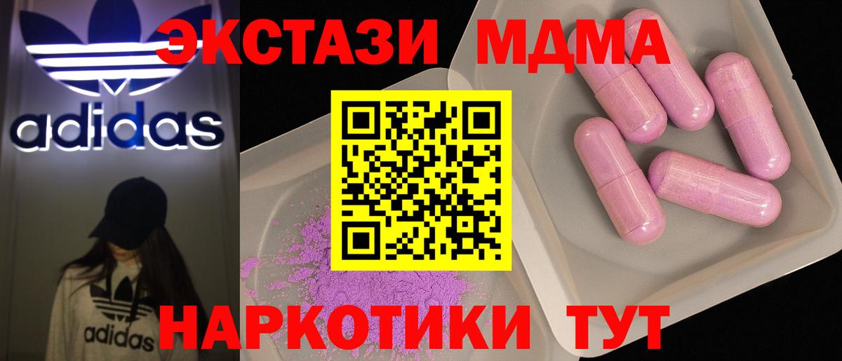 АМФЕТАМИН Минусинск