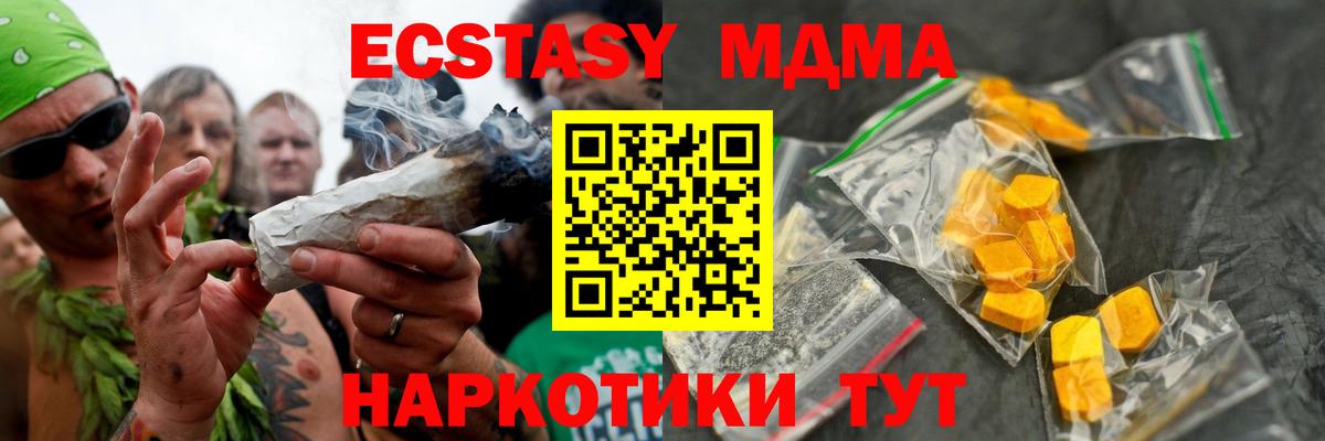МДМА Molly Минусинск