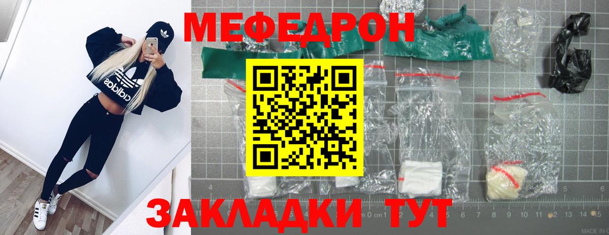 Меф мука Минусинск