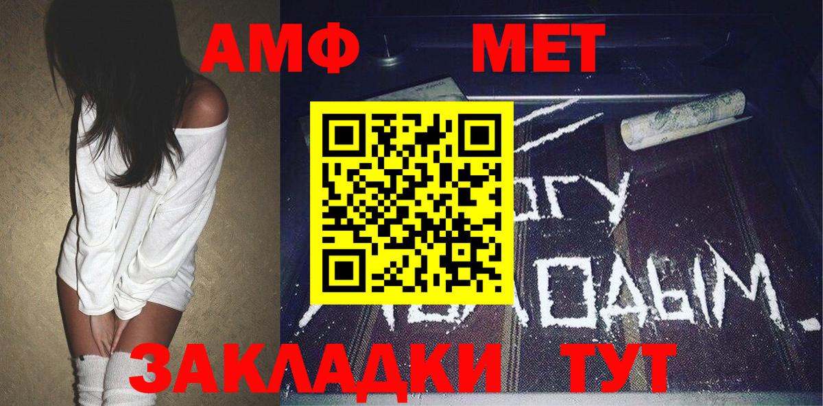 Метамфетамин витя  Метамфетамин витя  Вход с VPN  Первитин  Минусинск 