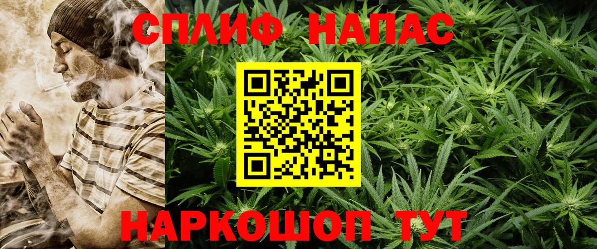МАРИХУАНА сатива  Канабис семена  Минусинск  Вход с VPN 